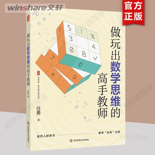 新华书店正版 教学方法及理论 文轩网