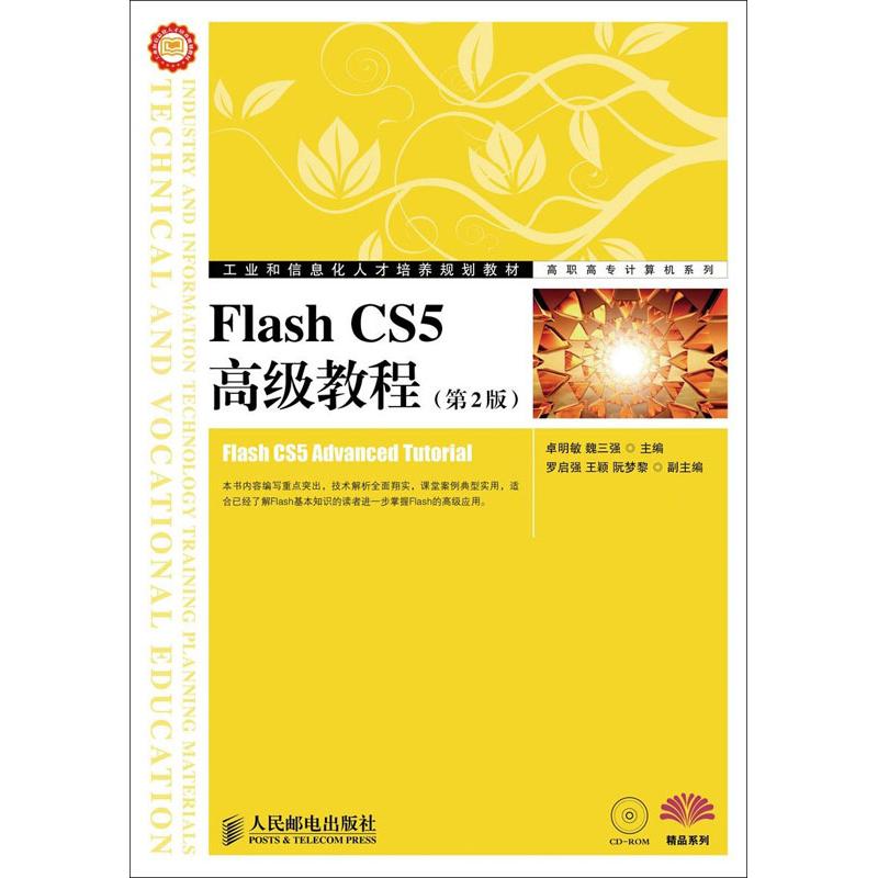 新华书店正版 网页制作 文轩网