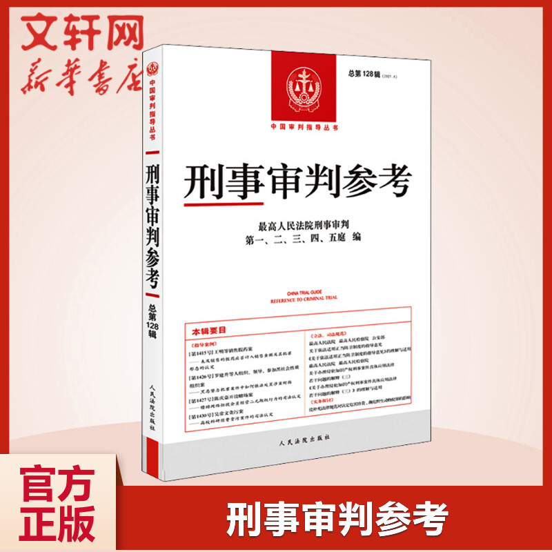 新华书店正版 法学理论 文轩网