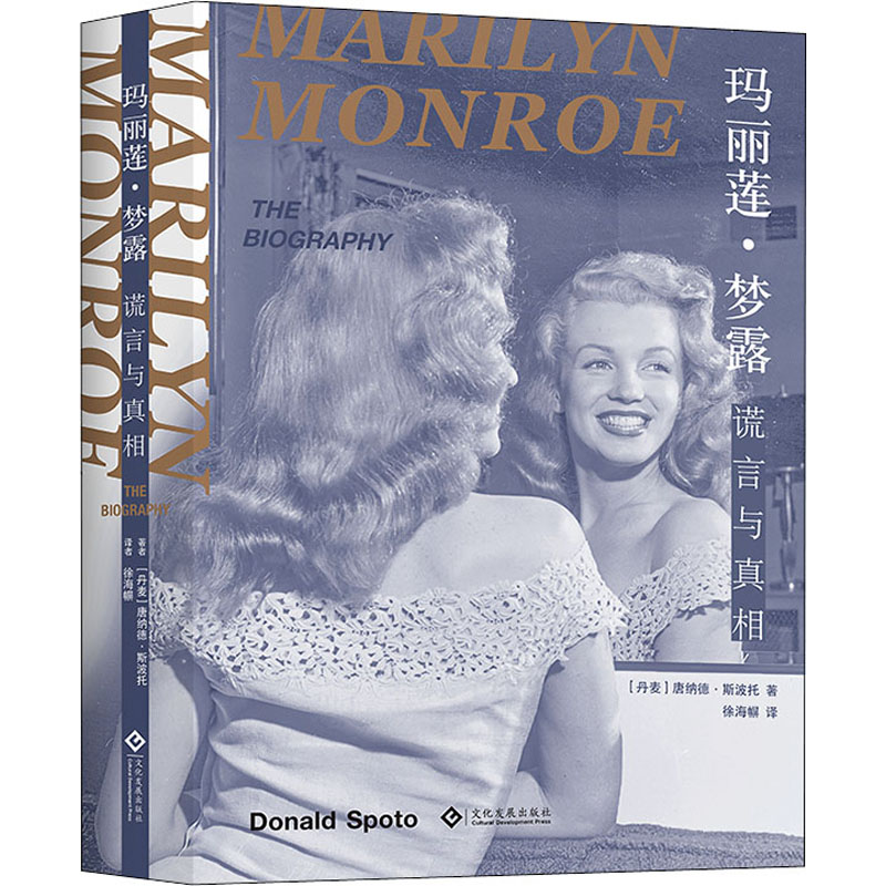 新华书店正版 外国名人传记名人名言