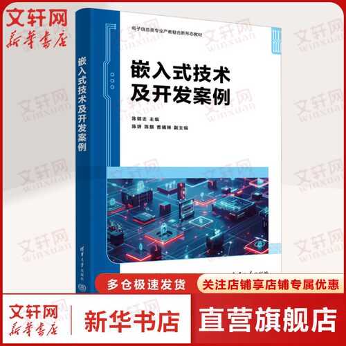 新华书店正版 软硬件技术 文轩网