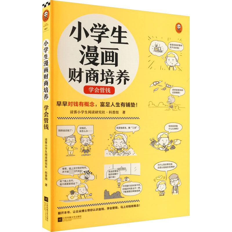新华书店正版 卡通漫画 文轩网