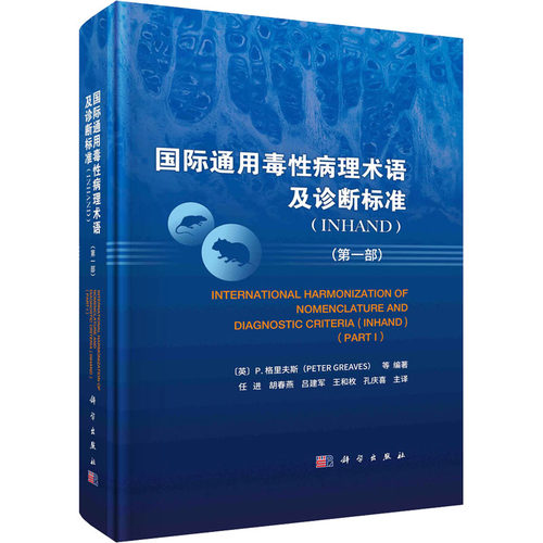 新华书店正版 医学综合 文轩网