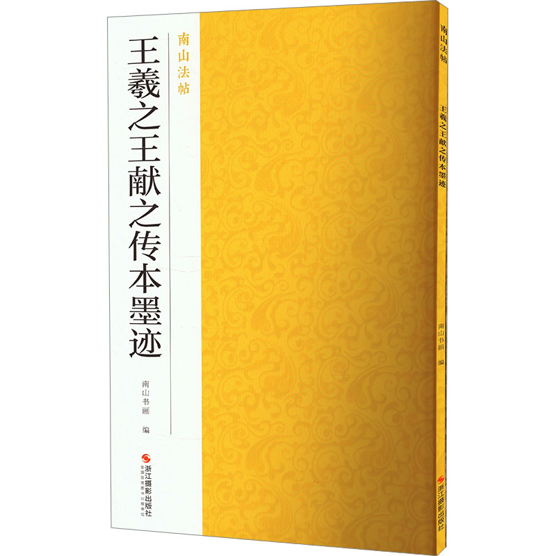 新华书店正版 毛笔书法 文轩网