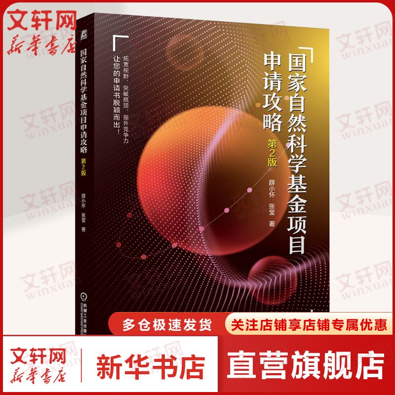 新华书店正版 自然科学 文轩网