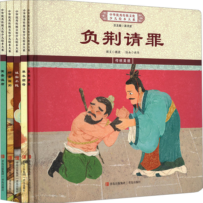 中华优秀传统文化少儿绘本精装5册 中华传统故事绘本 3-6岁儿童绘本故事书中国传统文化亲子阅读宝宝睡前故事书籍儿童读物