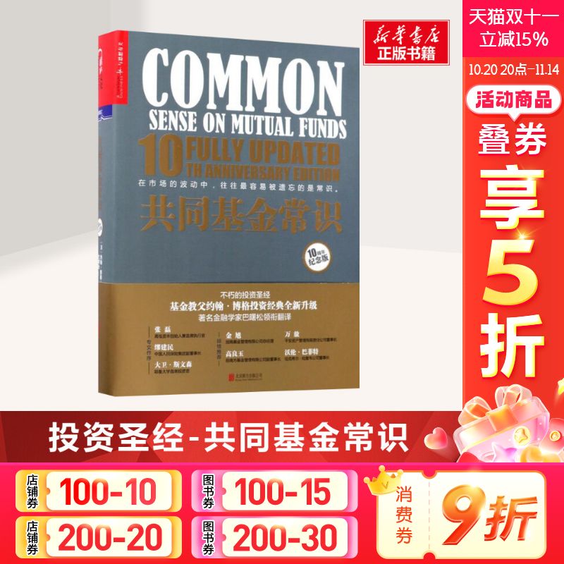新华书店正版 财政金融 文轩网
