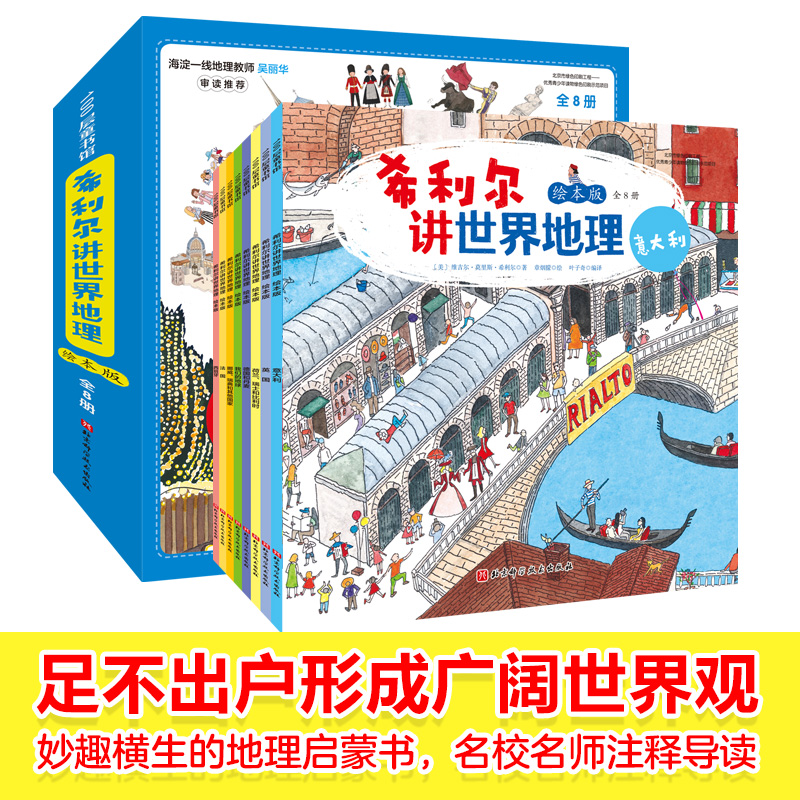 新华书店正版 绘本 文轩网