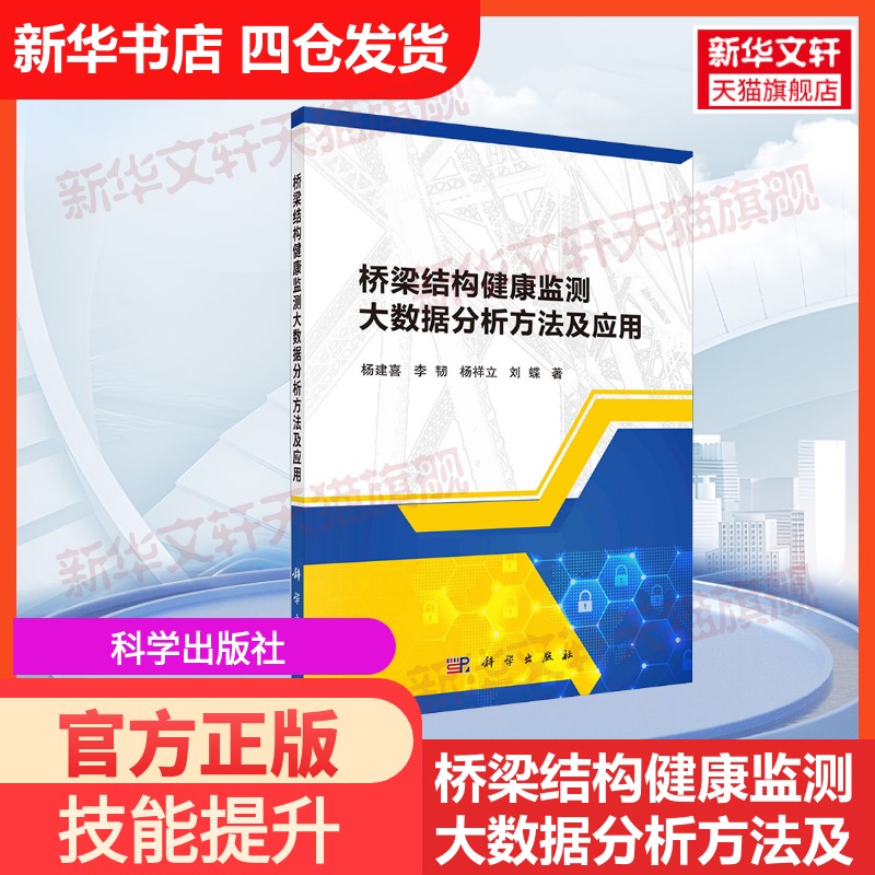 新华书店正版 交通运输 文轩网