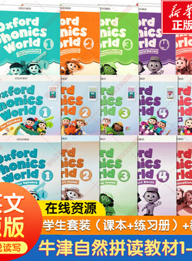 新华文轩】OPW牛津自然拼读教材Oxford Phonics World 12345级别教师书学生套装课本练习册幼少儿零基础拼读发音英语教材学习写作