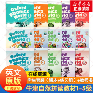 12345级别教师书学生套装 新华文轩 World Phonics 课本练习册幼少儿零基础拼读发音英语教材学习写作 OPW牛津自然拼读教材Oxford