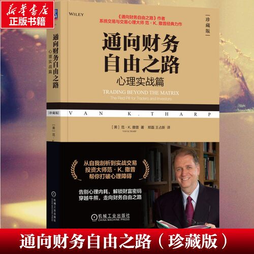新华书店正版 财政金融 文轩网
