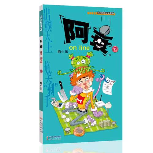 新华书店正版 卡通漫画 文轩网