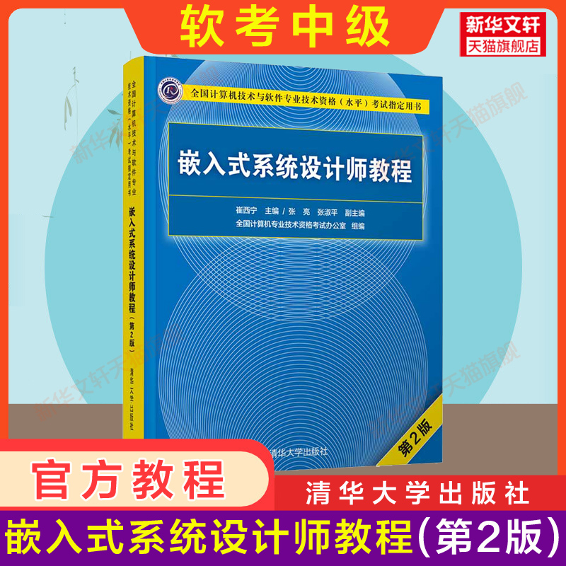 新华书店正版 计算机考试 文轩网