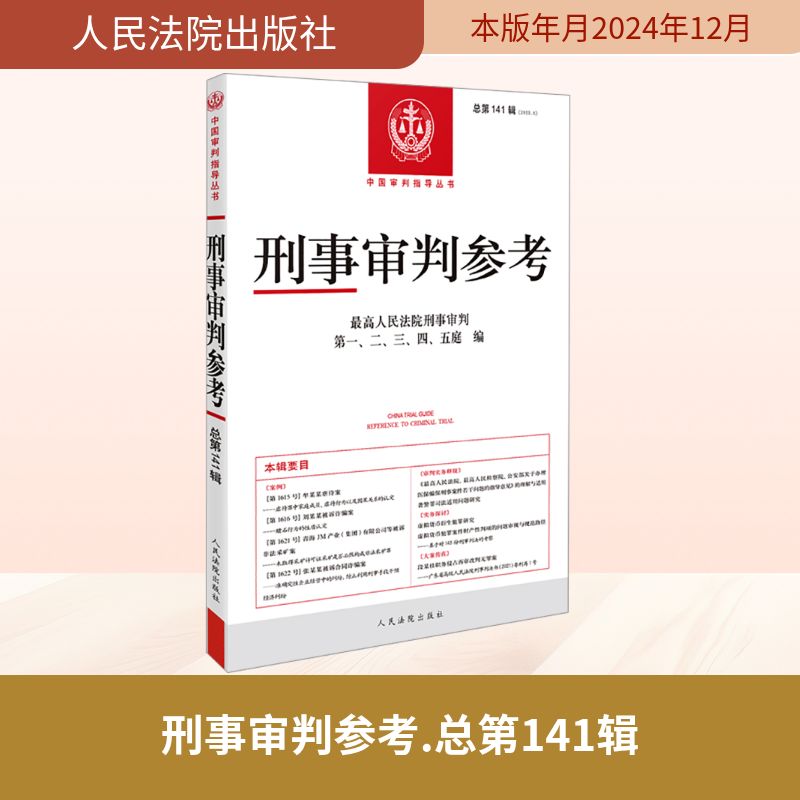 新华书店正版 法学理论 文轩网