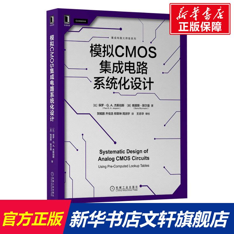 新华书店正版 电子、电工 文轩网