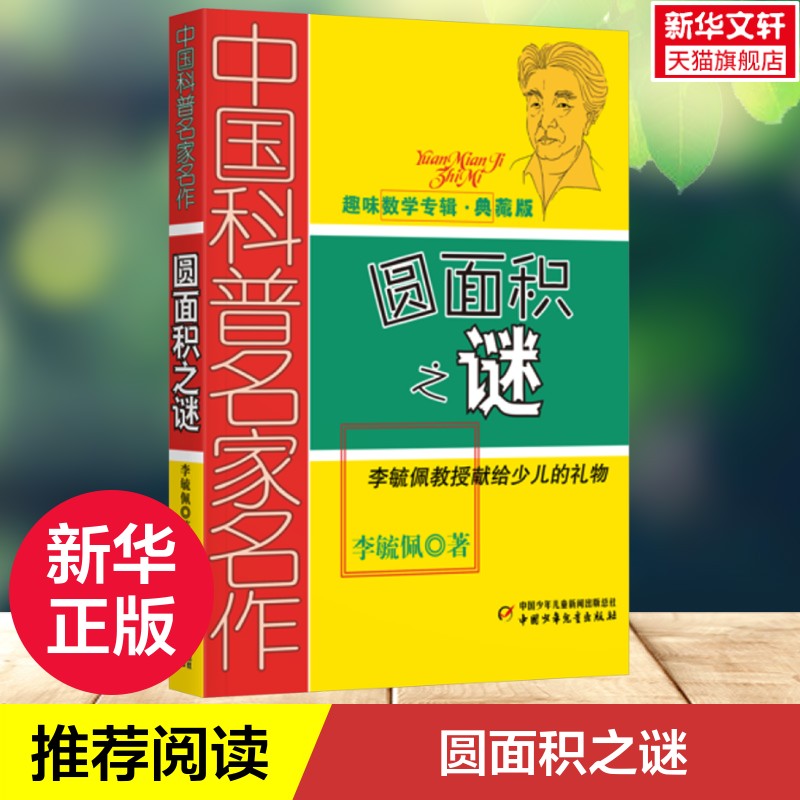 新华书店正版 综合读物 文轩网