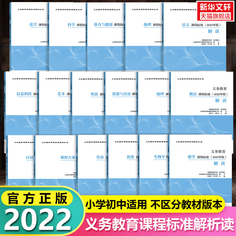 新华书店正版 小学教师用汉文教参 文轩网