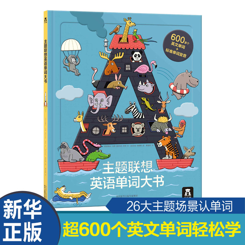 新华书店正版 外语－实用英语 文轩网
