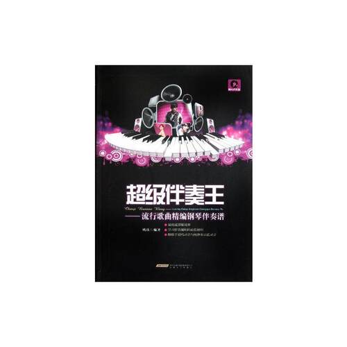 新华书店正版 西洋音乐 文轩网