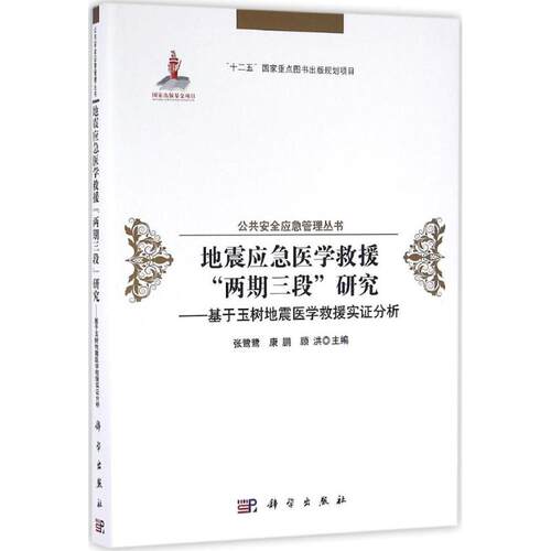 新华书店正版 医学综合 文轩网