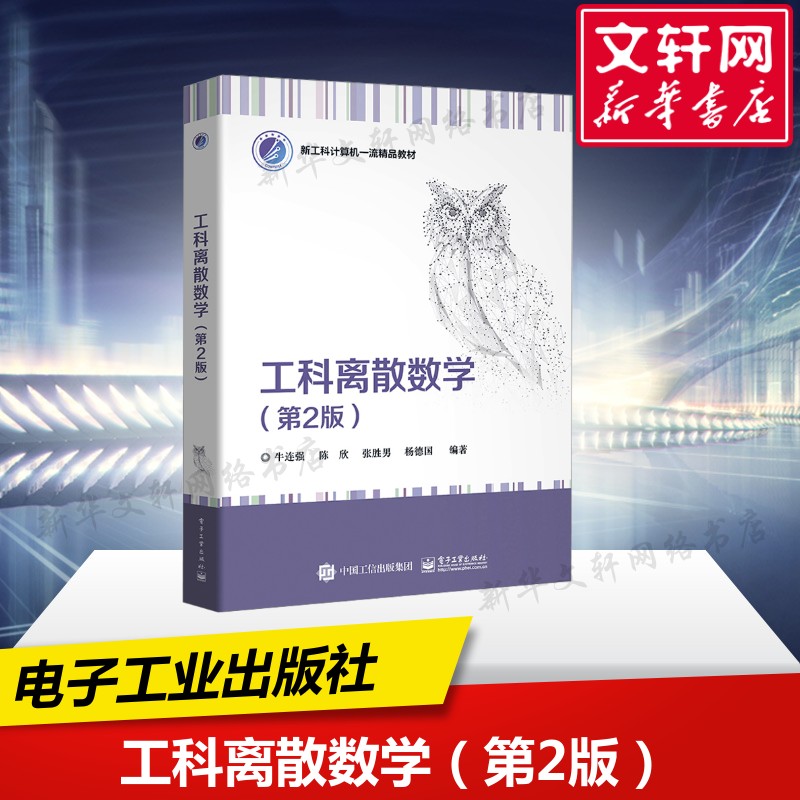 新华书店正版 大中专理科数理化 文轩网