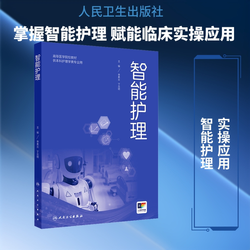 新华书店正版 护理 文轩网