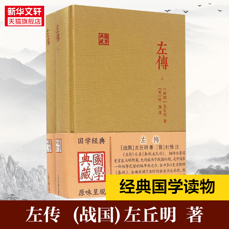 新华书店正版 中国历史 文轩网