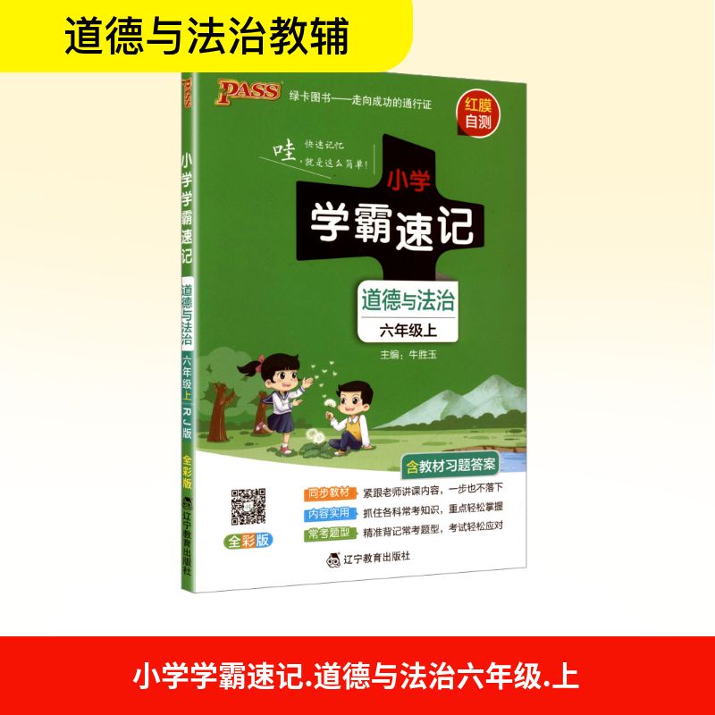 新华书店正版 小学语文单元测试 文轩网