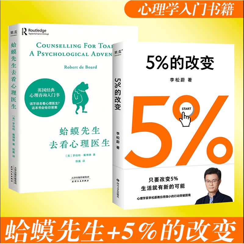 新华书店正版 心理学 文轩网