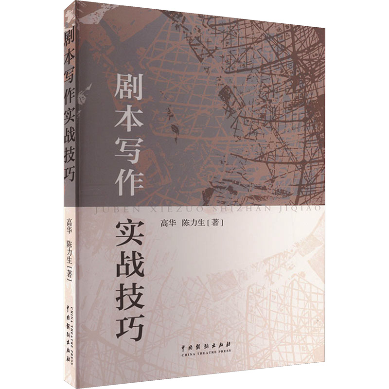 新华书店正版 戏剧、舞蹈 文轩网