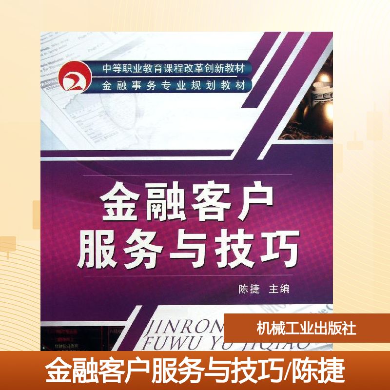 新华书店正版 大中专高职经管 文轩网