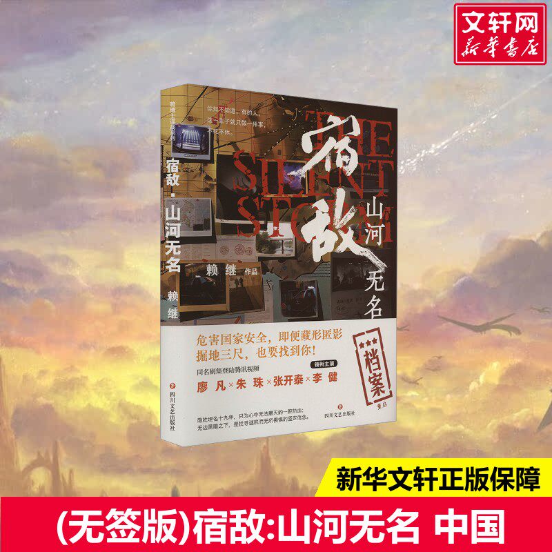 新华书店正版 中国现当代文学 文轩网