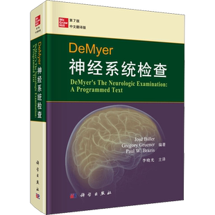 DeMyer神经系统检查 第7版 中文翻译版 (美)何塞·比勒(Jose Biller) 等  正版书籍 新华书店旗舰店文轩官网 科学出版社
