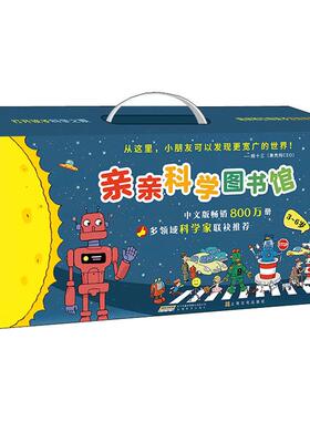 【新华文轩】亲亲科学图书馆(经典礼盒装)(1-7辑)(70册) (法)史黛芬妮·勒迪(Stephanie Ledu) 正版书籍 新华书店旗舰店文轩官网