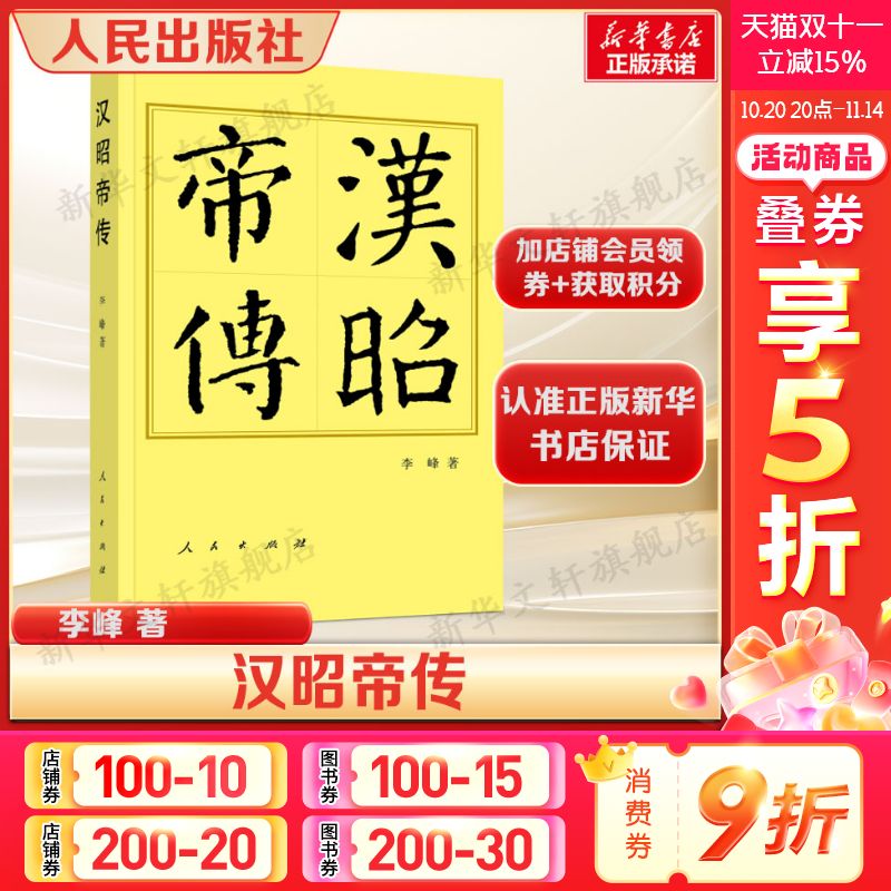 新华书店正版 中国历史 文轩网