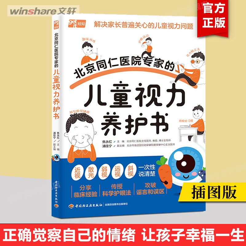 新华书店正版 儿科 文轩网