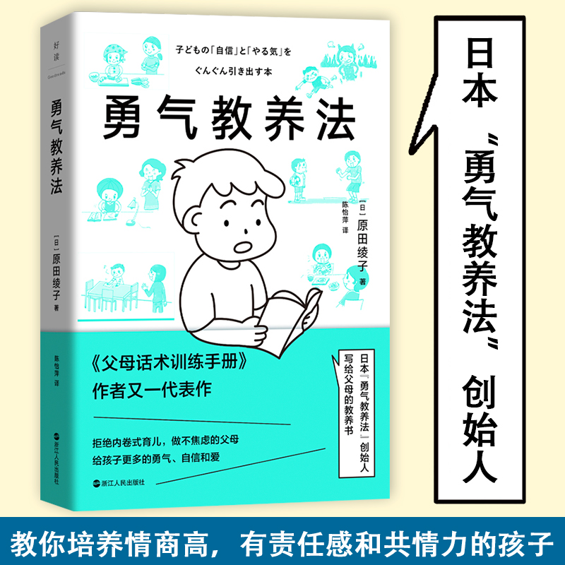 新华书店正版 素质教育 文轩网