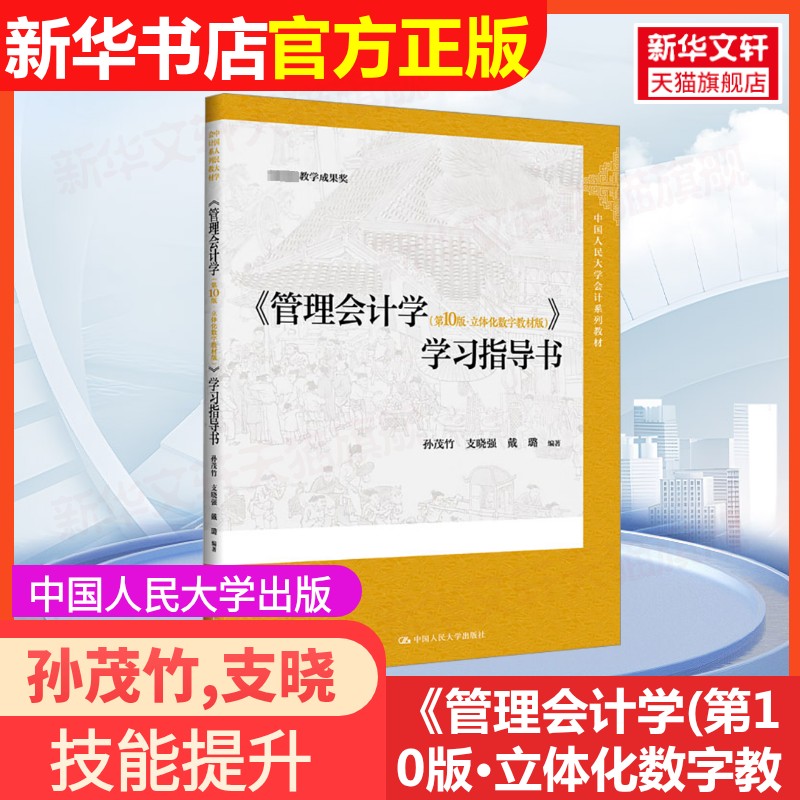 新华书店正版 大中专公共社科综合 文轩网