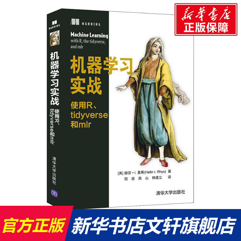 新华书店正版 人工智能 文轩网