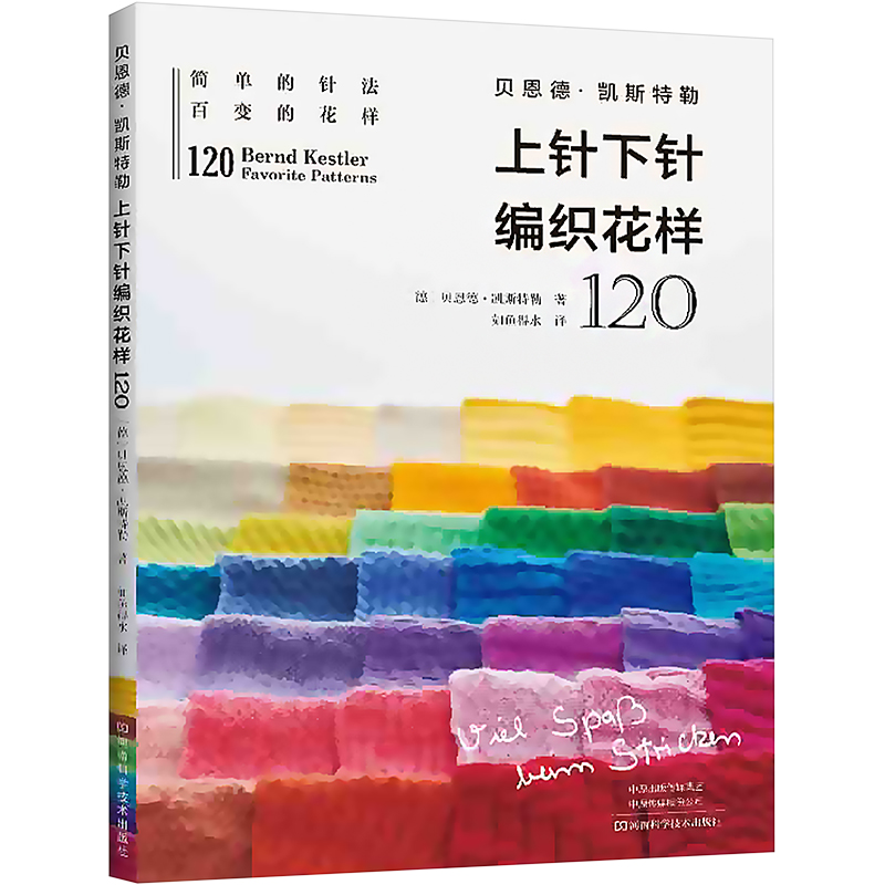 新华书店正版 生活休闲 文轩网