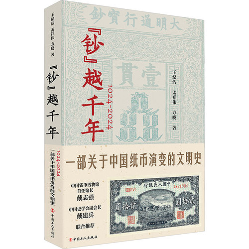 新华书店正版 中国历史 文轩网
