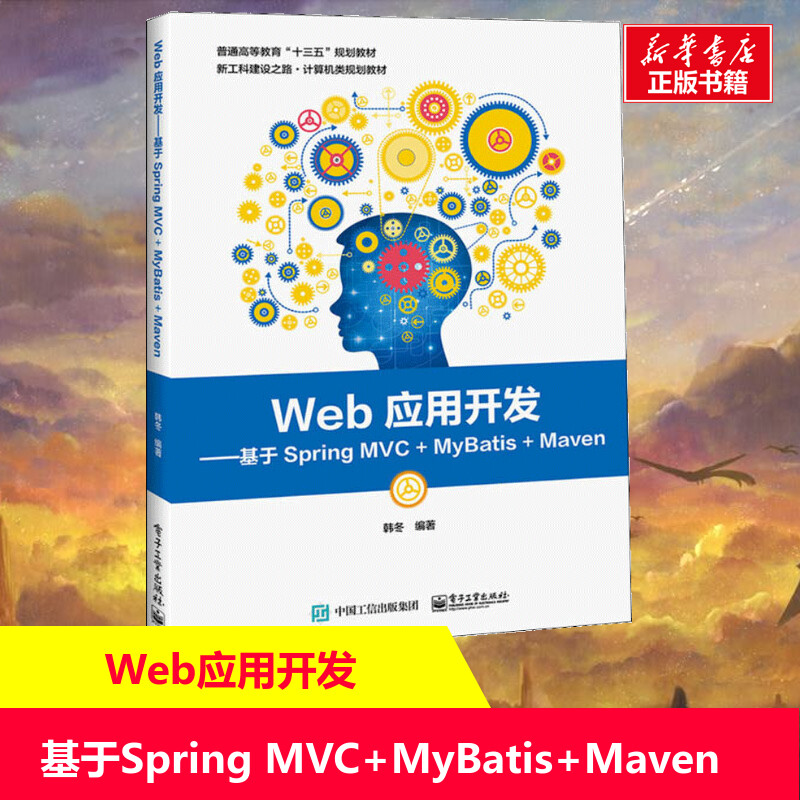 新华书店正版 大中专理科计算机 文轩网