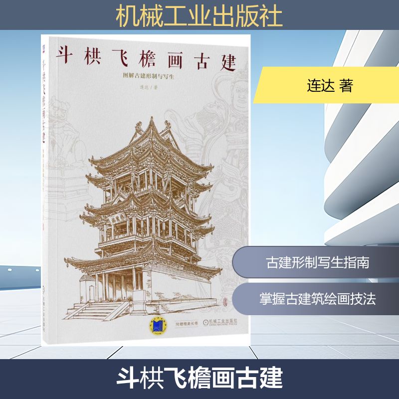 新华书店正版 建筑设计 文轩网