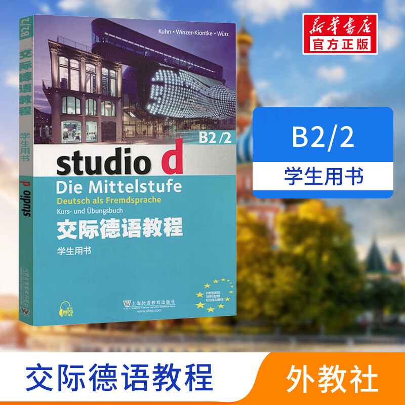 新华书店正版 外语－德语 文轩网