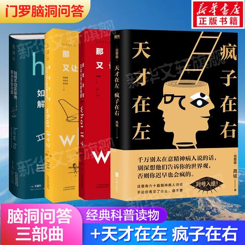 新华书店正版 科技综合 文轩网