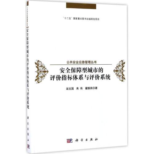 新华书店正版 社会科学总论、学术 文轩网