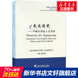 studierenden 新华书店旗舰店文轩官网 书籍 陈虹嫣 austausch von 上海外语教育出版 China aus 正版 走近你我 und 社 Deutschland
