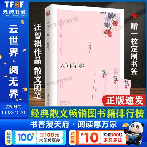 新华书店正版 散文 文轩网