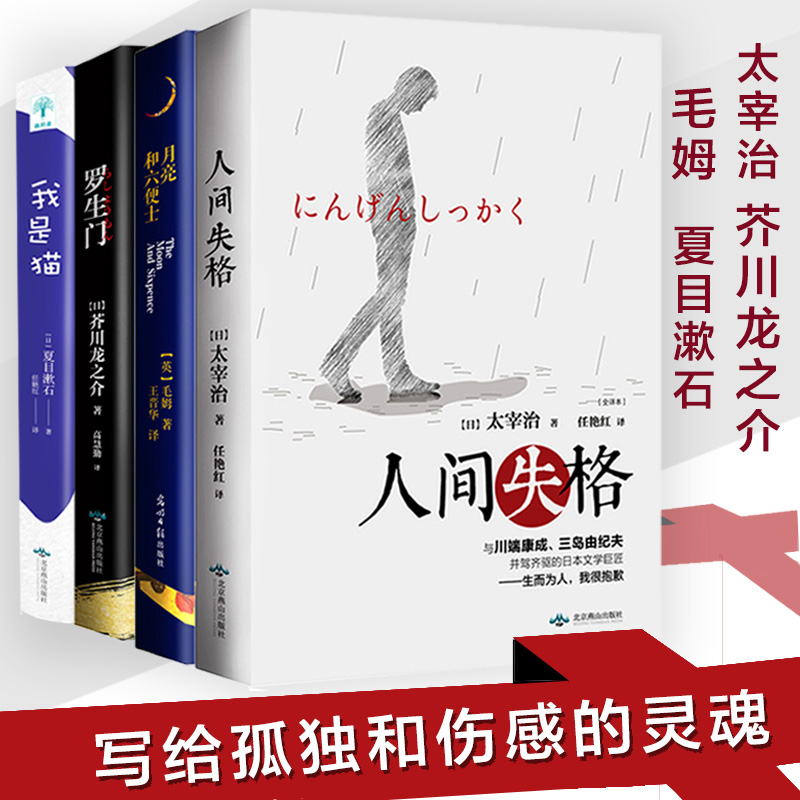 新华书店正版 外国文学名著读物 文轩网